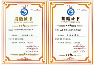 2022.6.21捐贈(zèng)證書(shū)